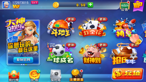 大神棋牌1.0版本