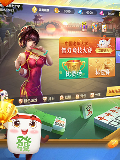 广东闲来麻将官方最新版下载