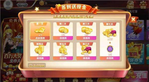 胡乐麻将手机版