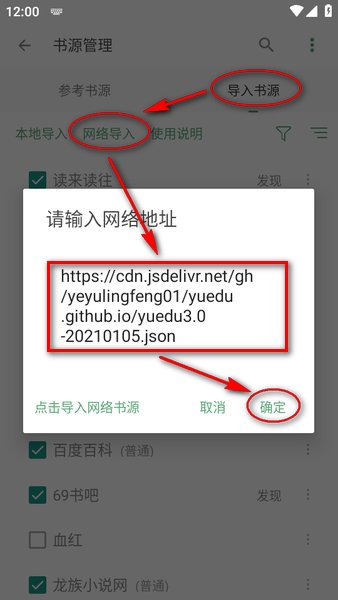 搜书大师书源导入方法1