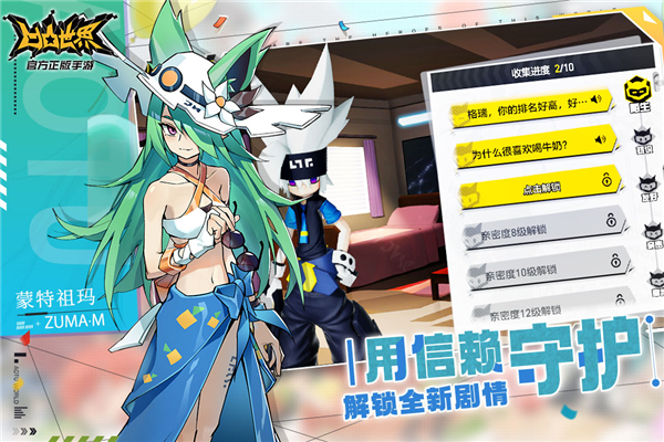 凹凸世界中文版