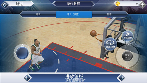NBA2k19豪华存档版战术推荐3