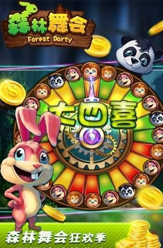 森林舞会46倍狮子版