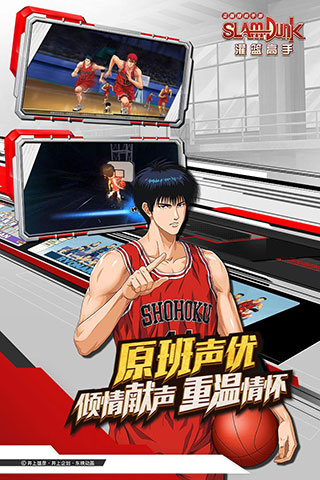 灌篮高手内购版
