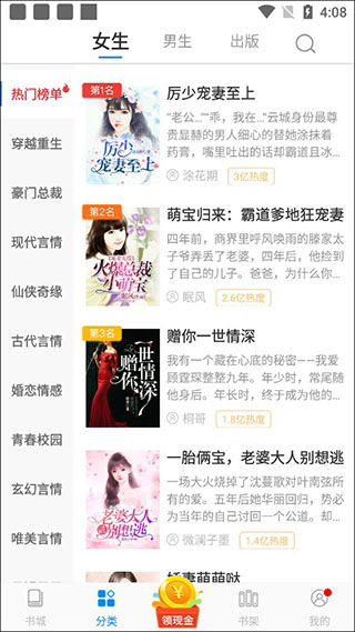 洋葱免费阅读小说使用方法2