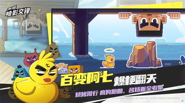 伍六七暗影交锋手游免费