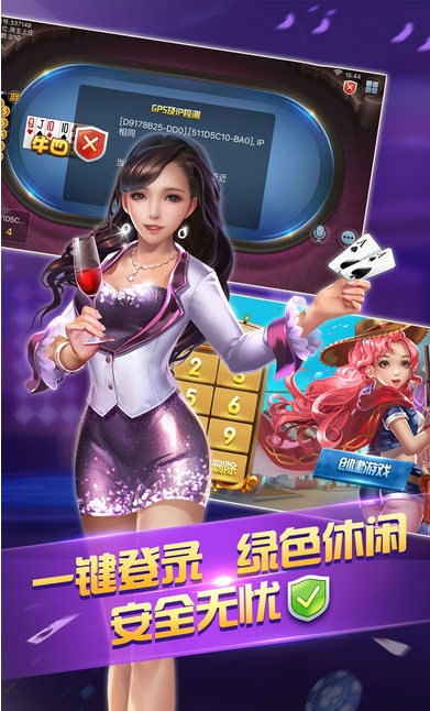 神赚棋牌官方网站老版本