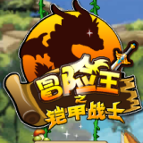 铠甲战士之勇者之路