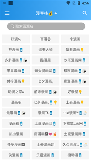 异次元漫画无广告版