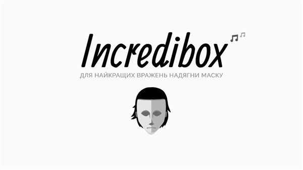 节奏盒子古怪面具The Masks模组版