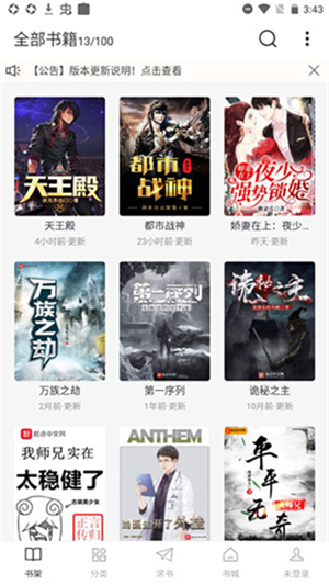 肥猫阅读小说免费下载安卓版