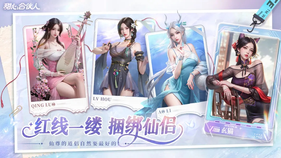 甜心合伙人内置修改器最新版本