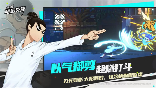 伍六七暗影交锋手游免费