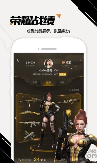 掌上穿越火线app