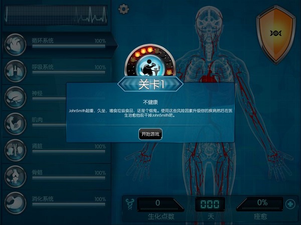 生化公司(Bio Inc.)