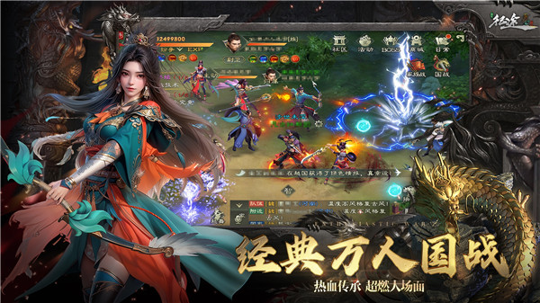 绿色征途官方正版