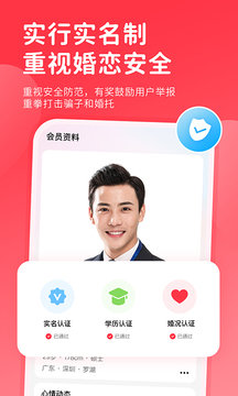 一线姻缘官网免费版