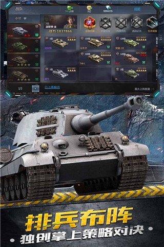 铁甲风暴内购版