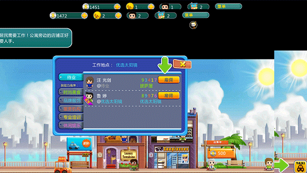 口袋商业街官方版