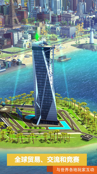 模拟城市5手机版