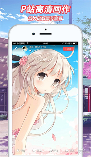 二次元图库app图片3