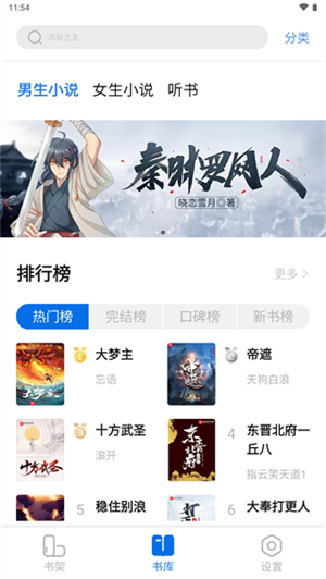 书痴小说最新版本