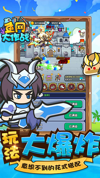 鱼网大作战无限钻石