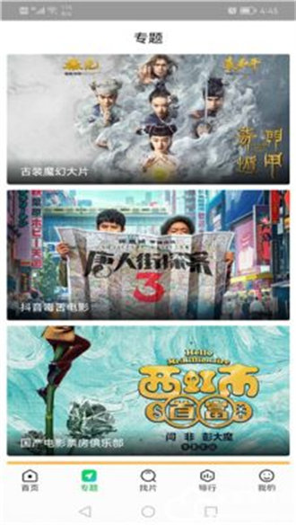 蜂鸟追剧app官方