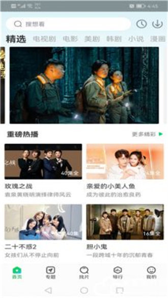 蜂鸟追剧app官方