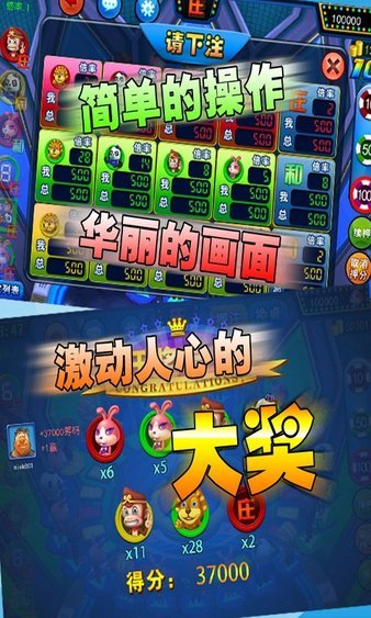 森林舞会奔驰宝马老虎机