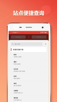 温州地铁