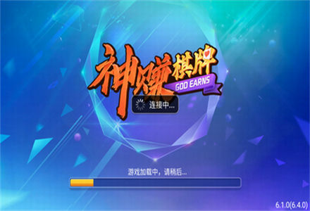 神赚棋牌免费版正式版