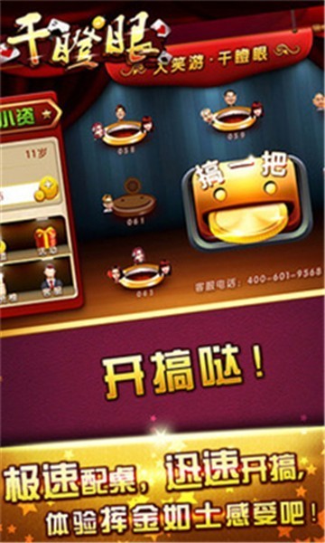 神赚棋牌官方正规版