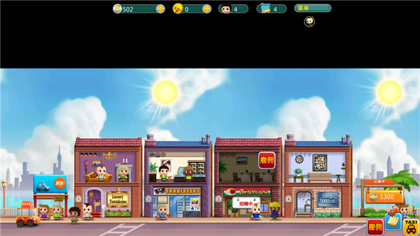 口袋商业街官方版