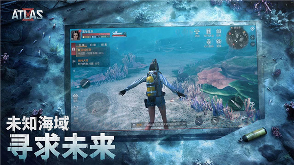代号atlas试玩版