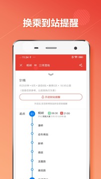 温州地铁
