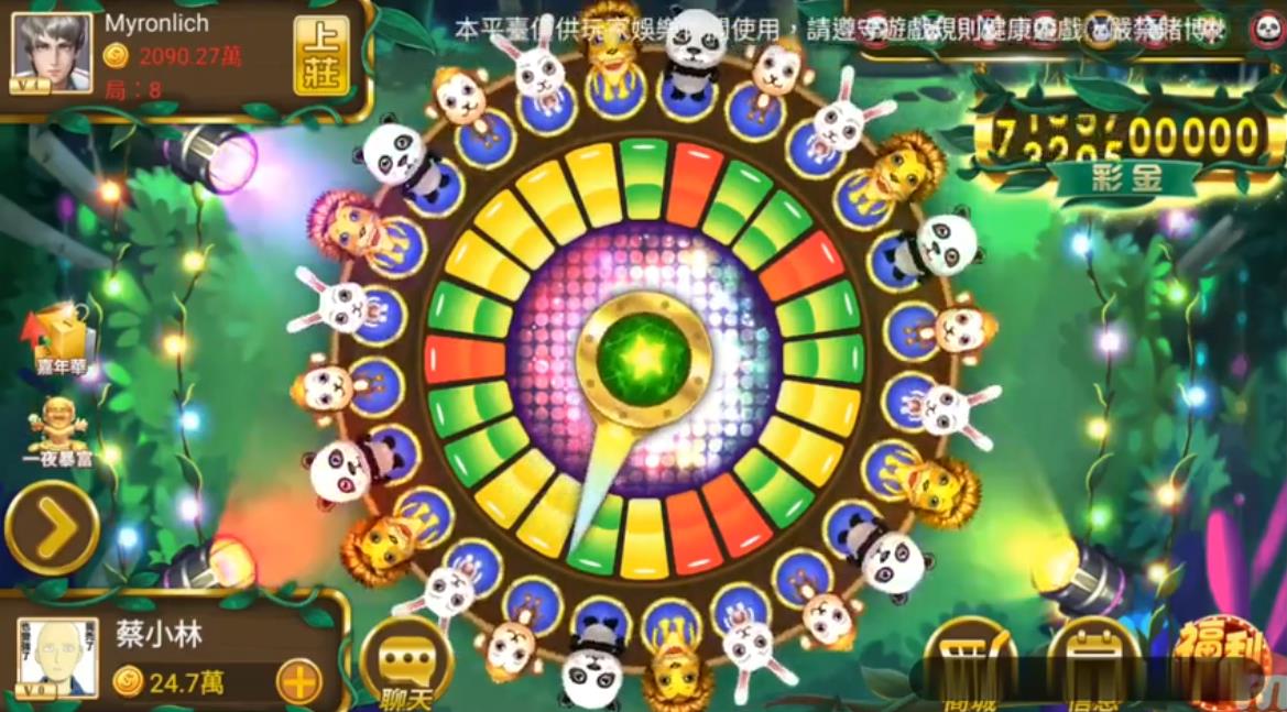 森林舞会46倍狮子手机版v2.6.0