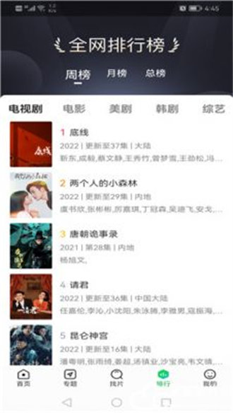 蜂鸟追剧app官方