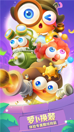 保卫萝卜3无限金币无限钻石