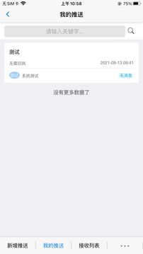 OA办公软件