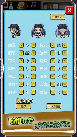 像素世界探险免广告版