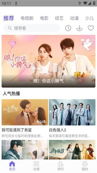 白羊影视app最新版