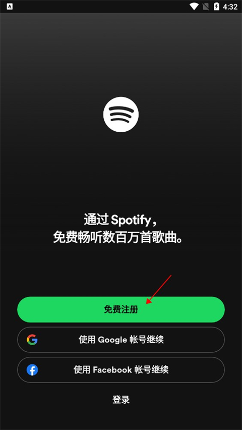 声破天怎么注册？1