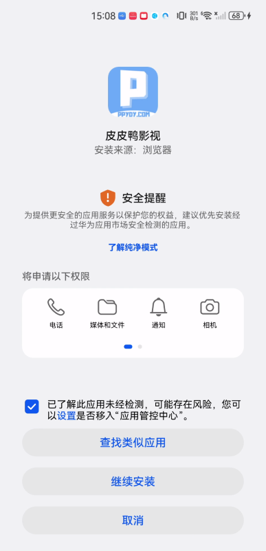 皮皮鸭影视最新版