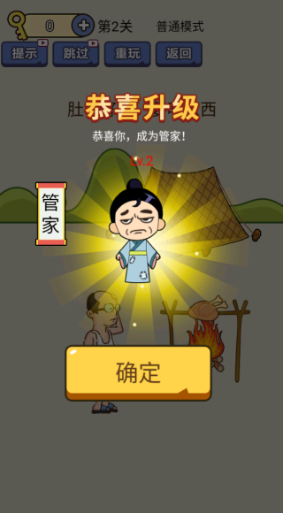 疯狂最强脑洞免广告