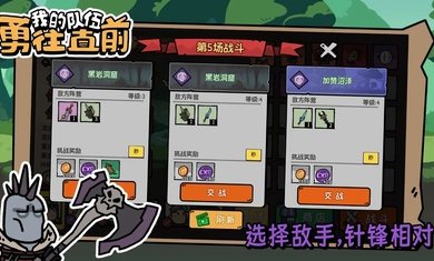 我的队伍勇往直前免广告版