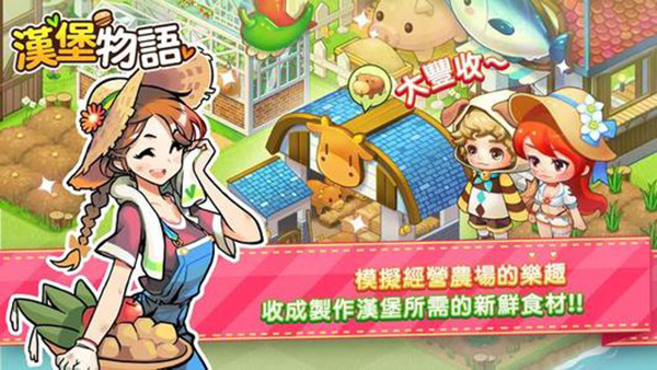 创意汉堡物语折相思