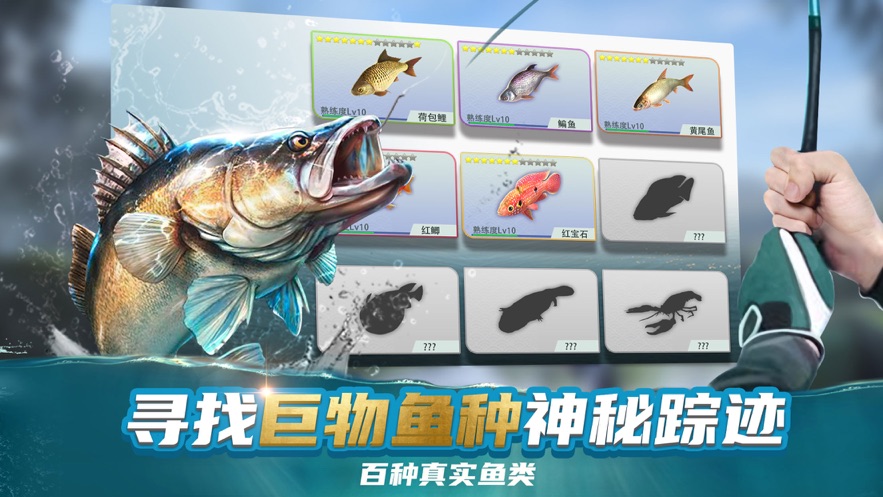 钓鱼大咖中文版