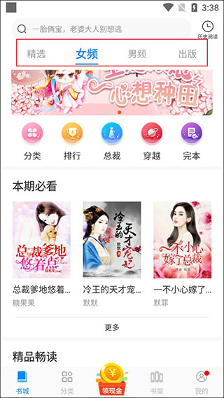 洋葱免费阅读小说使用方法1