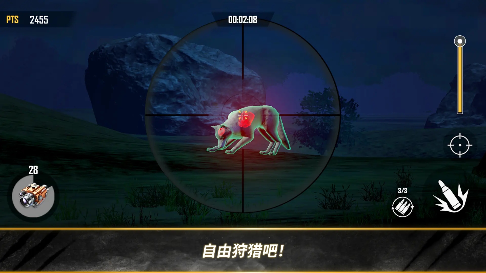 荒野猎人手机版